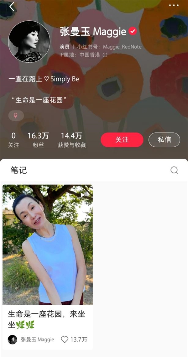 昔日玉女！60岁张曼玉开通小红书账号