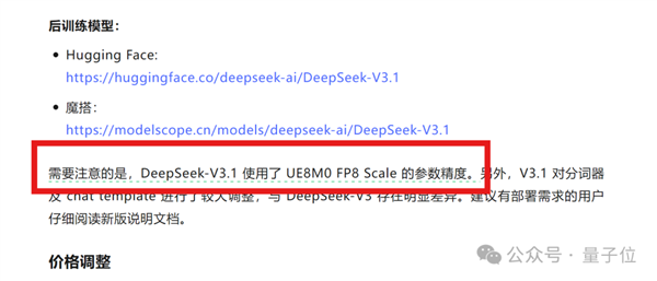 DeepSeek一句话让国产芯片集体暴涨！UE8M0 FP8到底是个啥