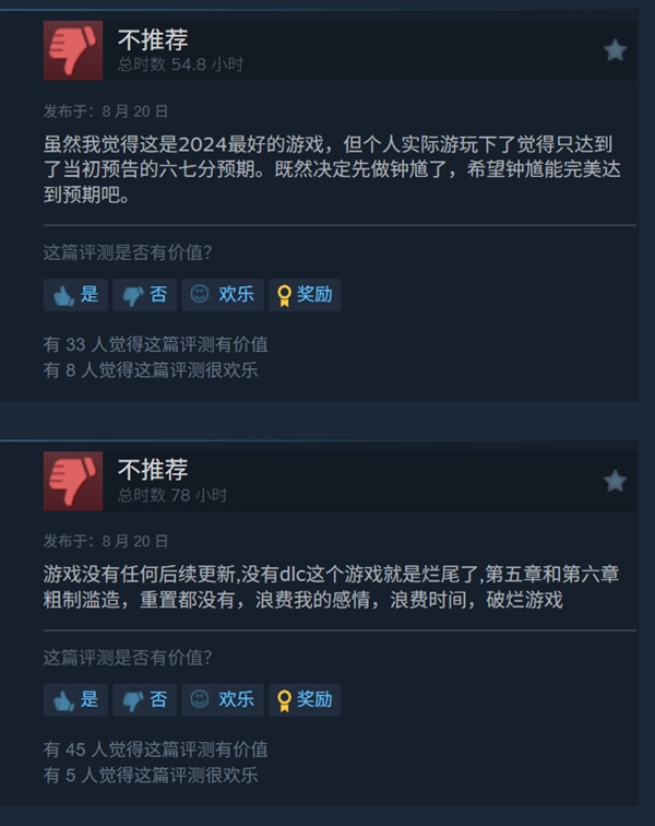 《黑神话：钟馗》公布后 《黑神话：悟空》遭差评轰炸