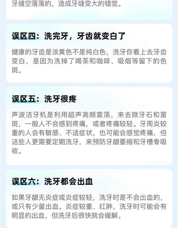 一年洗一次 阿里健康超声波洗牙+抛光19.9元全国连锁