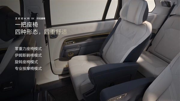 47.99万买“杭州湾库里南”!全新极氪旗舰SUV车型9X开售