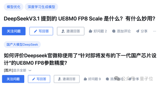 DeepSeek一句话让国产芯片集体暴涨！UE8M0 FP8到底是个啥
