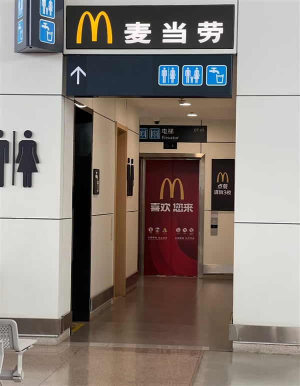 宁波机场麦当劳与厕所共用通道 门店回应：机场原有设计