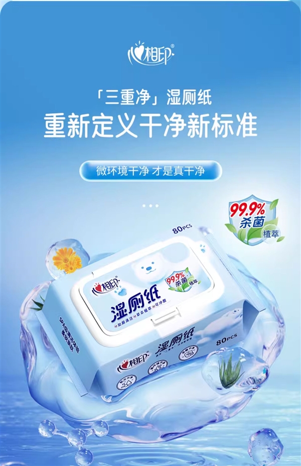 低过多多:心相印湿厕纸32元400抽官方发车(每抽仅8分钱)
