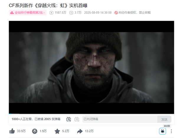 腾讯新游《穿越火线：虹》首支实机演示两天已突破1100万次播放！