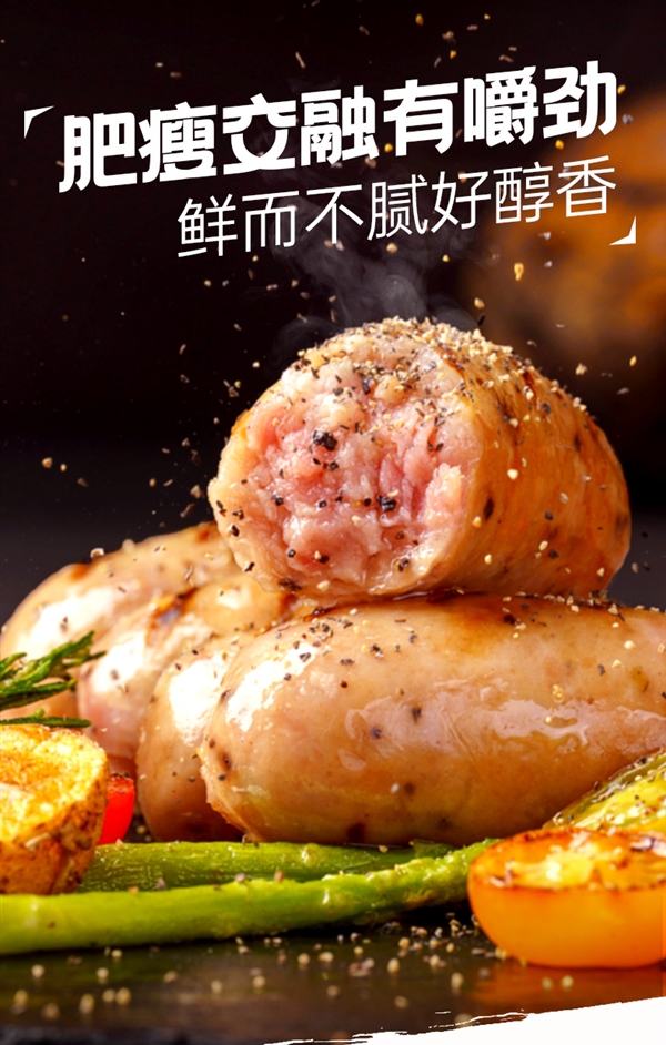 小牛凯西脆皮烤肠2斤（20根） ：秒杀价19.9元