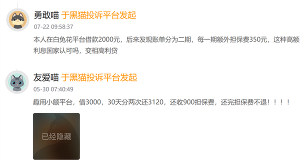 你并不知道高利贷陷阱如此普遍！