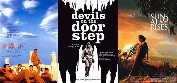 “饺子与醋”迟早害死姜文