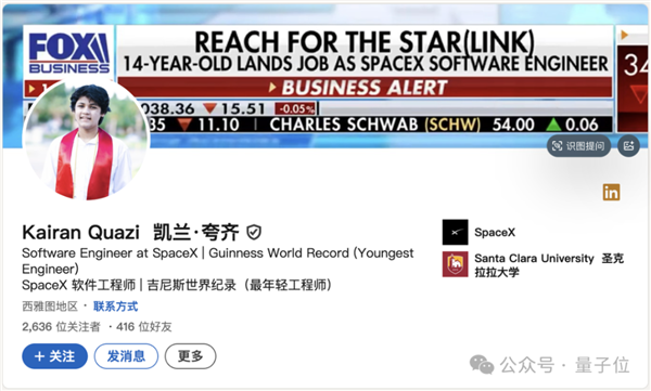 16岁天才小孩哥炒马斯克鱿鱼 转投北大数学校友赵鹏麾下