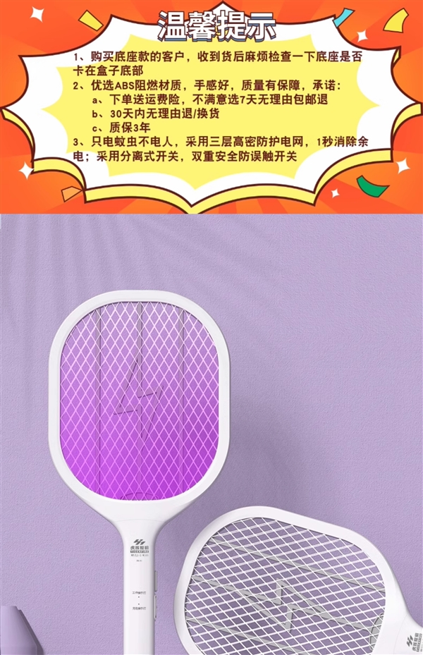 锂电池+Type-C充电：老牌国企虎辉电蚊拍9.9元大促