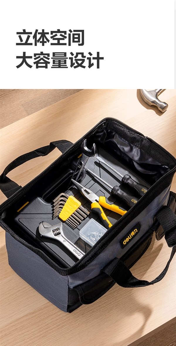 加厚耐磨牛津布：得力工具包9.9元起官方发车