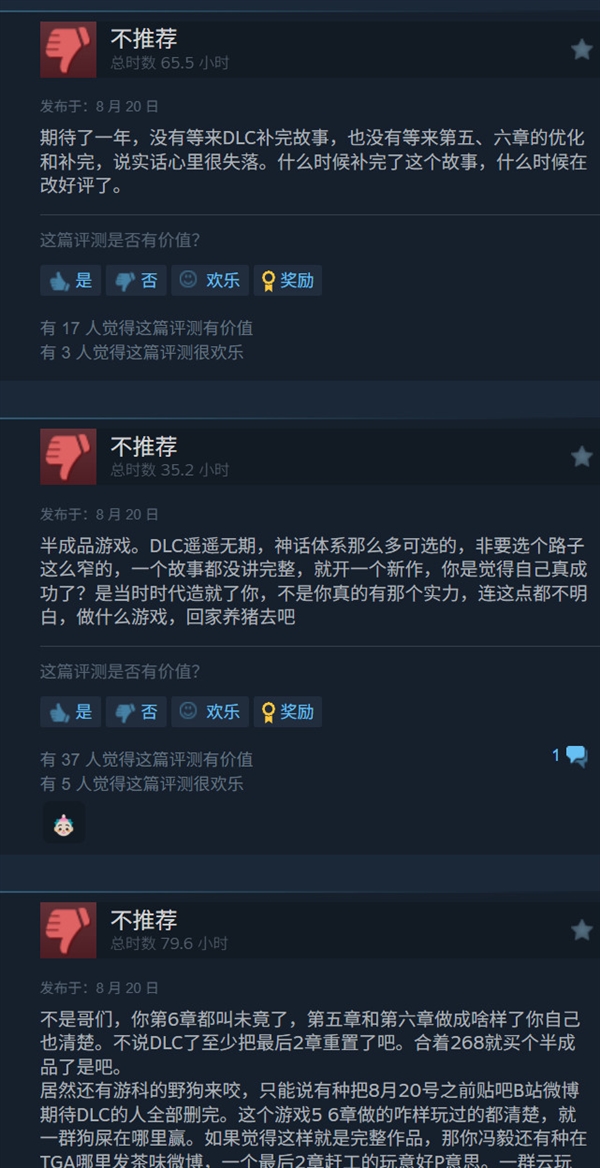 《黑神话：钟馗》公布后 《黑神话：悟空》遭差评轰炸