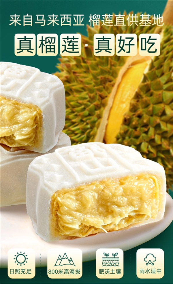 顺丰包邮：巧师傅猫山王榴莲冰皮月饼+冰粽39.9元8枚速囤