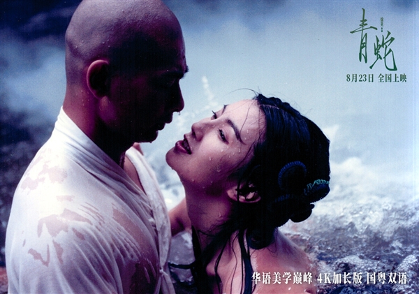 豆瓣8.6分神作!《青蛇》4K加长版今日上映:王祖贤、张曼玉主演