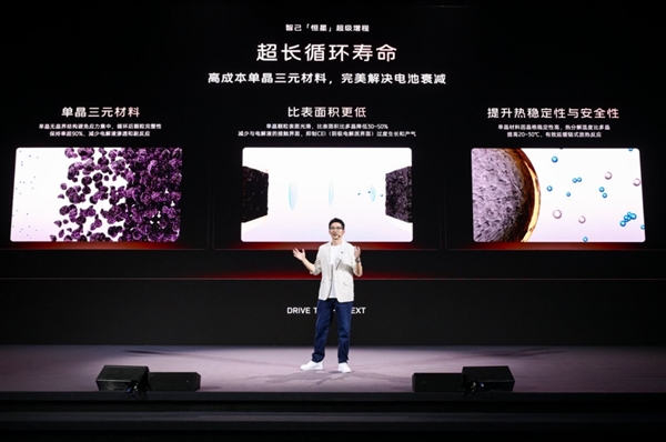 1500km电车体验 自带超充桩！智己“恒星”超级增程技术办到了