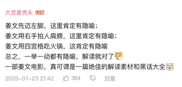 “饺子与醋”迟早害死姜文