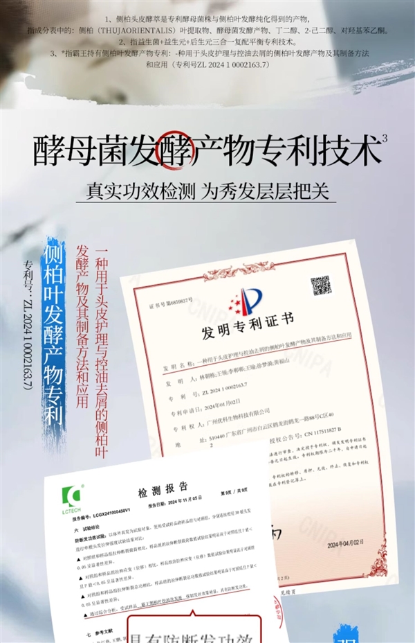 防脱发控油！霸王侧柏叶洗发水官方半价冲量：券后27.5元