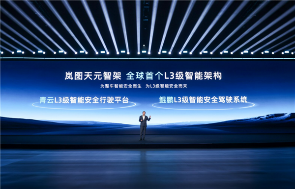 “鲲鹏”即将展翅？岚图汽车正在酝酿资本首秀