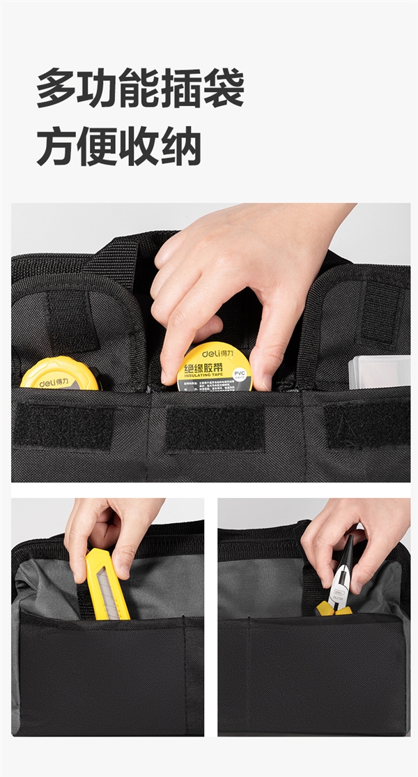 加厚耐磨牛津布：得力工具包9.9元起官方发车