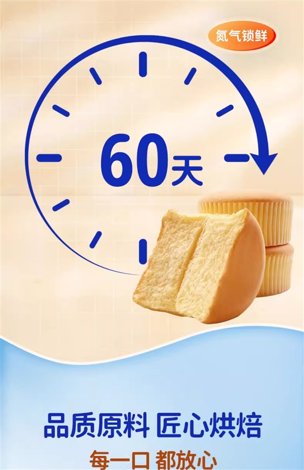 鸡蛋≥52%+生牛乳≥12%！巴氏鲜奶戚风蛋糕1.2元/袋