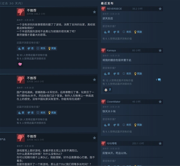 《黑神话：钟馗》公布后 《黑神话：悟空》遭差评轰炸