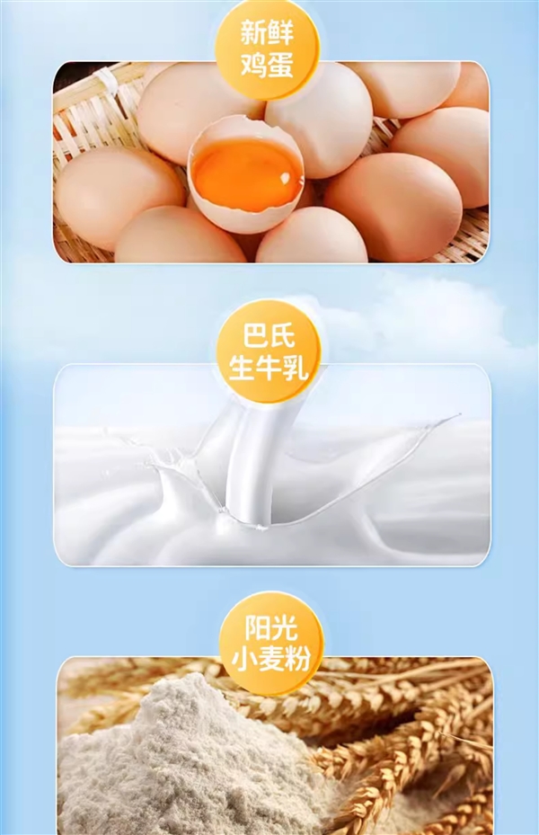 鸡蛋≥52%+生牛乳≥12%！巴氏鲜奶戚风蛋糕1.2元/袋