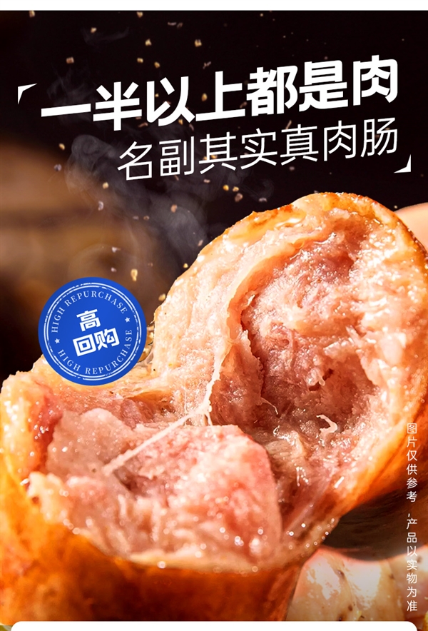 小牛凯西脆皮烤肠2斤（20根） ：秒杀价19.9元