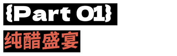 “饺子与醋”迟早害死姜文