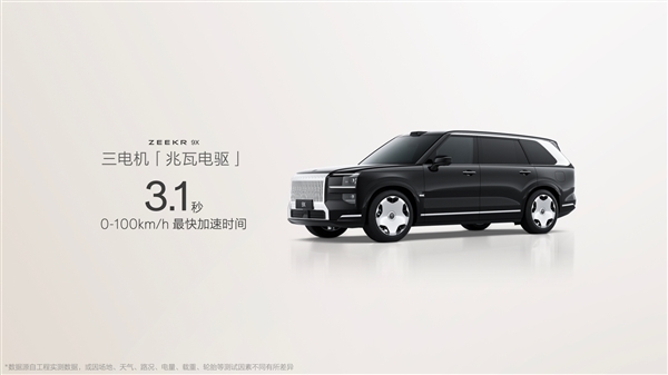 47.99万买“杭州湾库里南”!全新极氪旗舰SUV车型9X开售