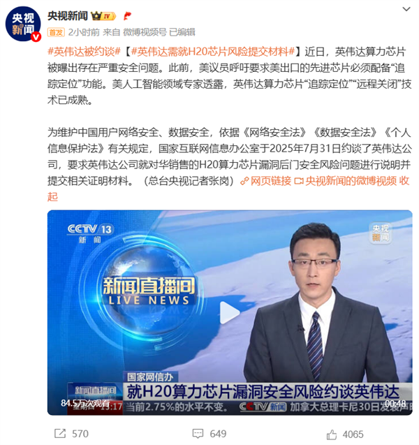 曝NVIDIA H20对中国出口卡关!美国出口审查瘫痪 积压情况创30多年来最惨
