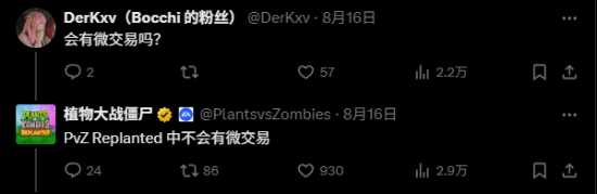 《植物大战僵尸:重植版》无内购微交易!以4K画面和新内容重温经典