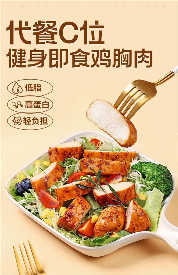 简直代餐黄金搭档！暴肌独角兽低脂鸡胸肉大促：20包32元到手