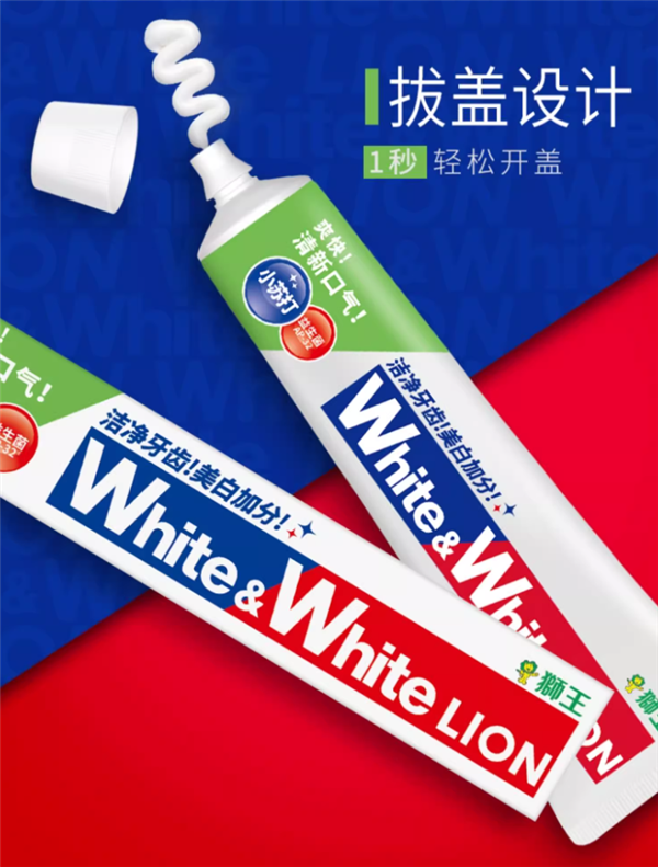 日本知名品牌：狮王齿力佳牙膏官方秒杀