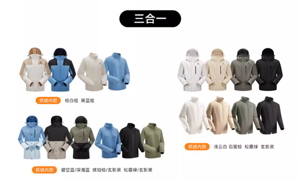 五合一全能战衣能当雨伞用！美特斯邦威冲锋衣发车：139到手