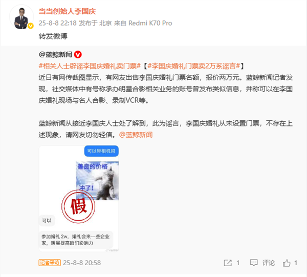 李国庆婚礼时间有变!本人发文否认出售门票 透露有新版实名制请柬 但名额有限 声称这是一场爱情与婚姻的“复读”