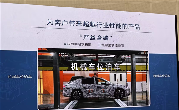 别克至境L7搭载Momenta R6飞轮大模型：机械车位也能辅助泊车