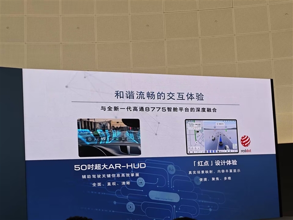 彻底终结卡顿！别克至境L7首发高通8775座舱芯片 算力为8295两倍以上