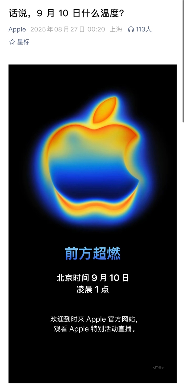 两大巨头巅峰对决！华为Mate XTs与iPhone 17系列都来了