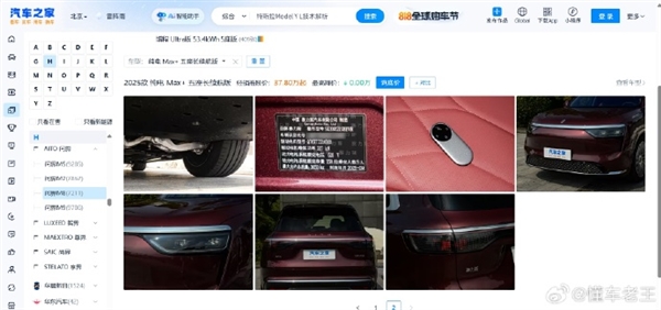 博主曝问界M8出现“预制”车:8月生产出了9月铭牌的车