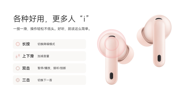 599元 华为FreeBuds 7i无线耳机预售：智慧动态降噪4.0 新增骨传导麦克风