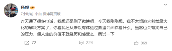 魅族22发布前夕上演“撕逼”大戏 杨颜回应不是营销