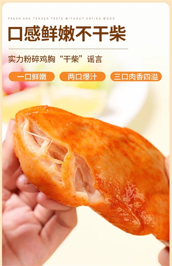 简直代餐黄金搭档！暴肌独角兽低脂鸡胸肉大促：20包32元到手