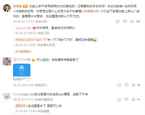 百度网盘更新“智能看图”引网友不满 媒体实测发现“关键”所在