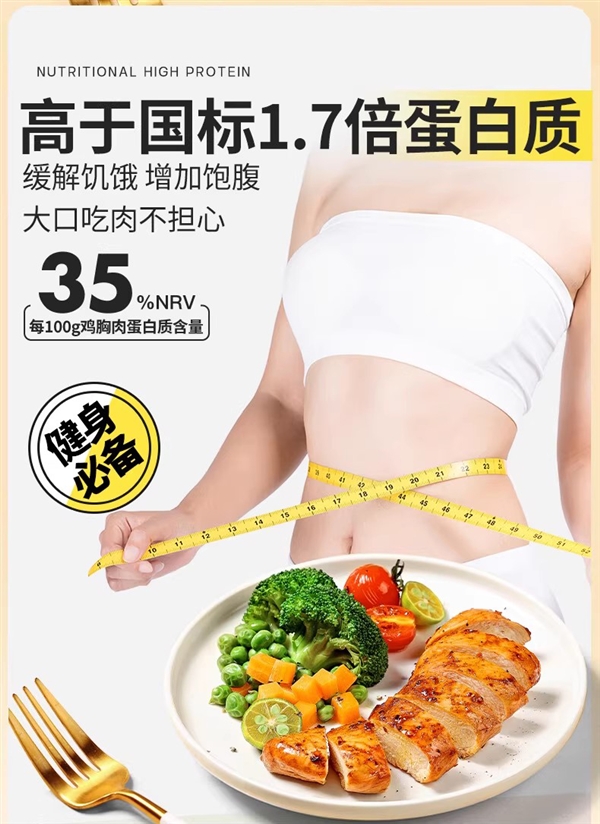 简直代餐黄金搭档！暴肌独角兽低脂鸡胸肉大促：20包32元到手