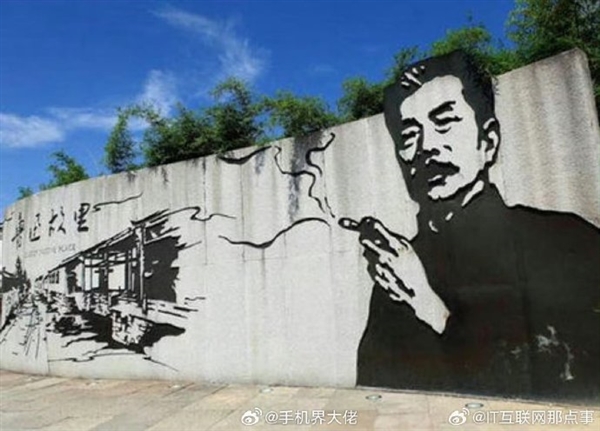 女子投诉鲁迅抽烟墙画误导青少年：当地文旅局霸气回应！