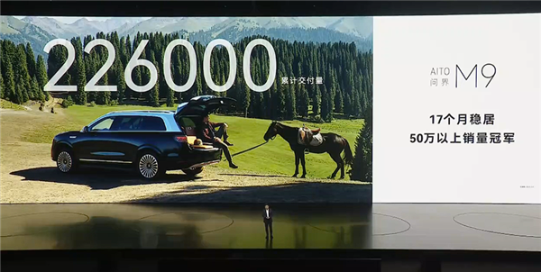 鸿蒙智行累销超90万辆！余承东：连续14个月中国汽车均价第一