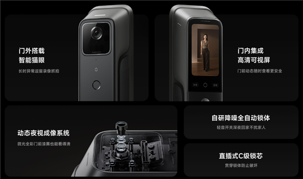 2499元！小米推出智能门锁4 Pro：支持AI掌静脉、3D人脸识别