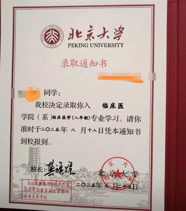 北大回应录取通知书被指有语句问题：感谢网友的建议