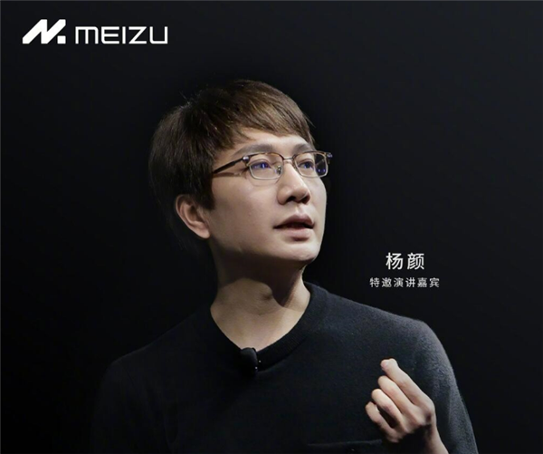 前Flyme负责人杨颜喊话魅族科技：下周一我们表演一个撕逼给大家看好不好 