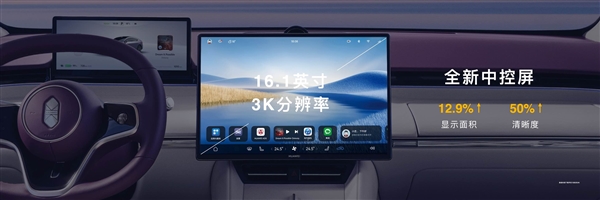 全新智界R7舒适大满配：鸿蒙智行首款主副驾双零重力座椅上车